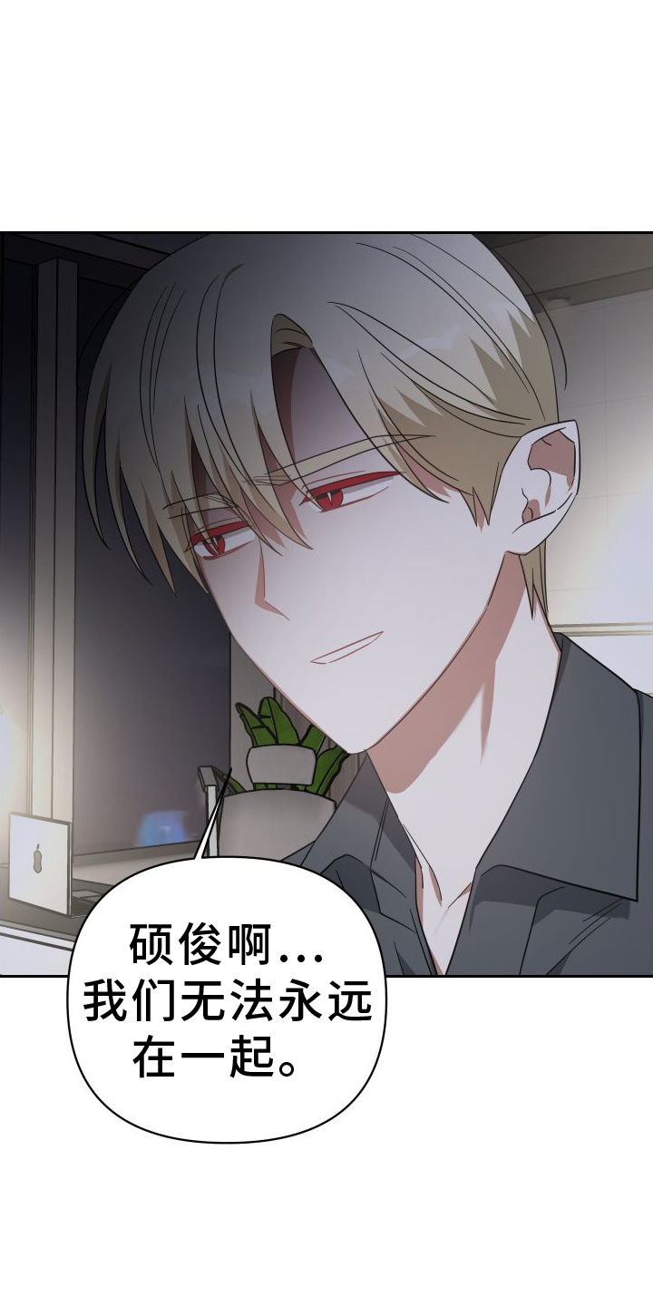 《狼人与血族》第118话 第17页