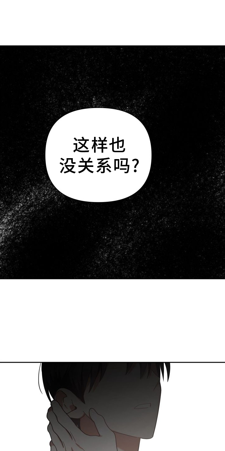 《狼人与血族》第118话 第19页
