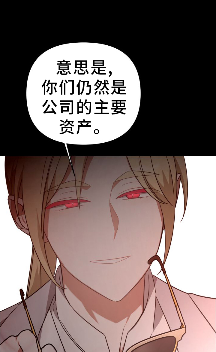 《狼人与血族》第118话 第1页
