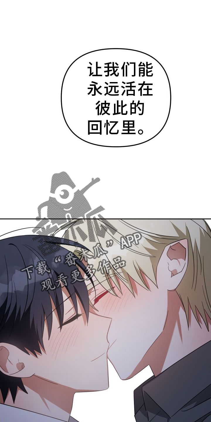 《狼人与血族》第118话 第24页
