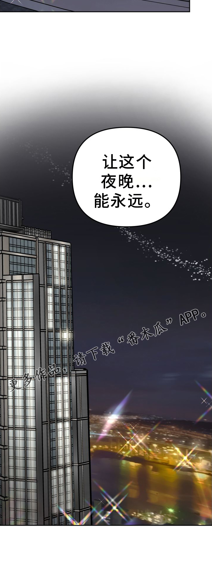 《狼人与血族》第118话 第26页