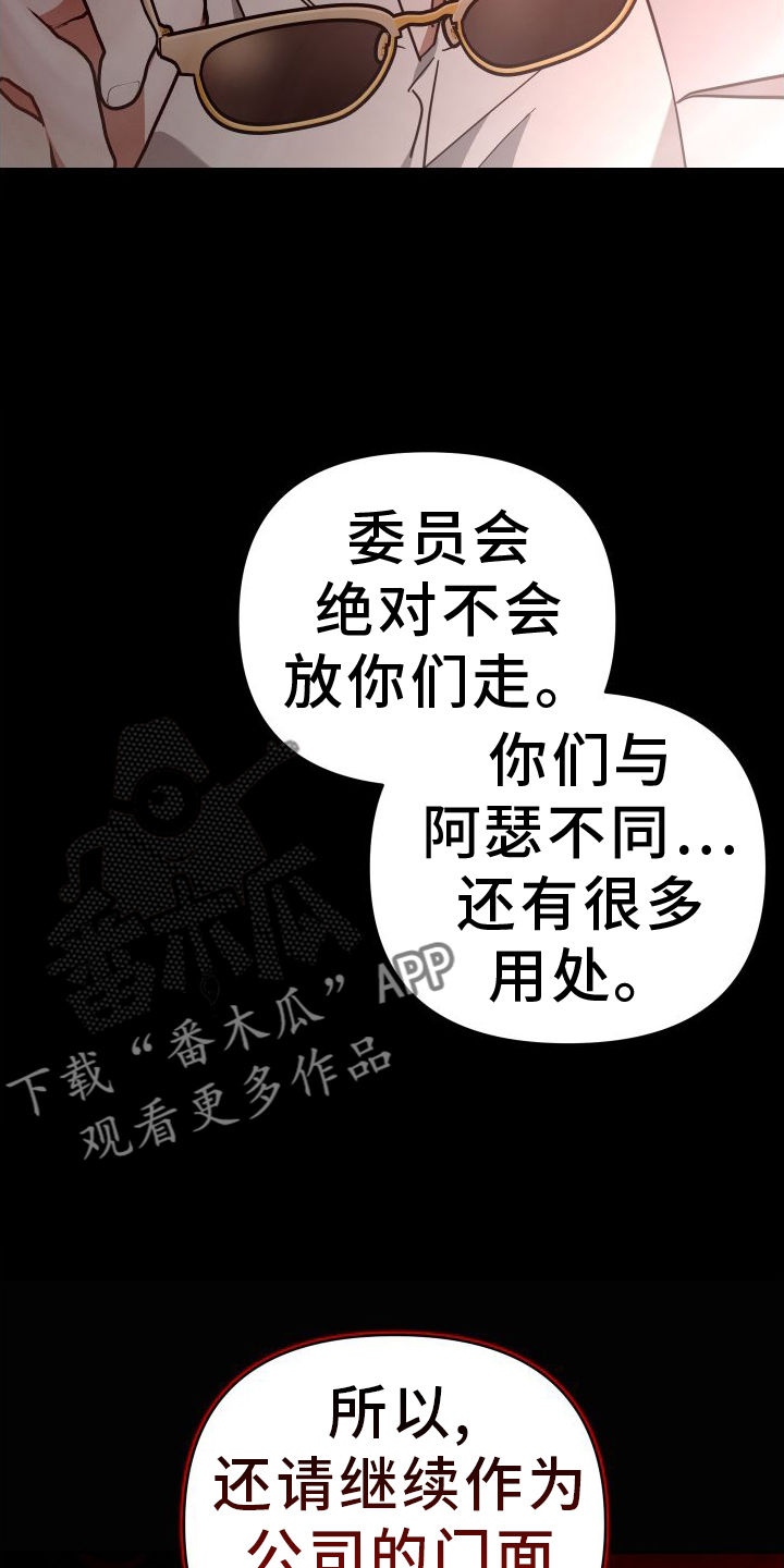《狼人与血族》第118话 第2页