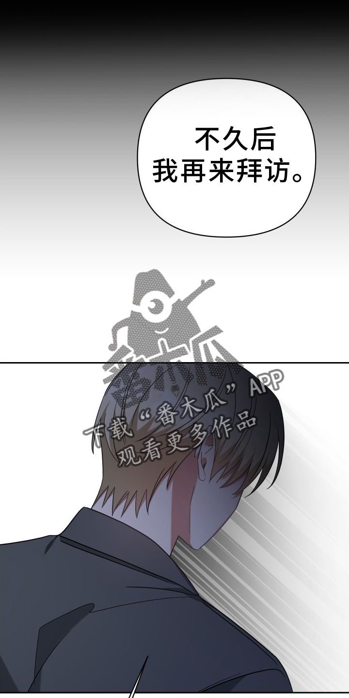 《狼人与血族》第118话 第4页