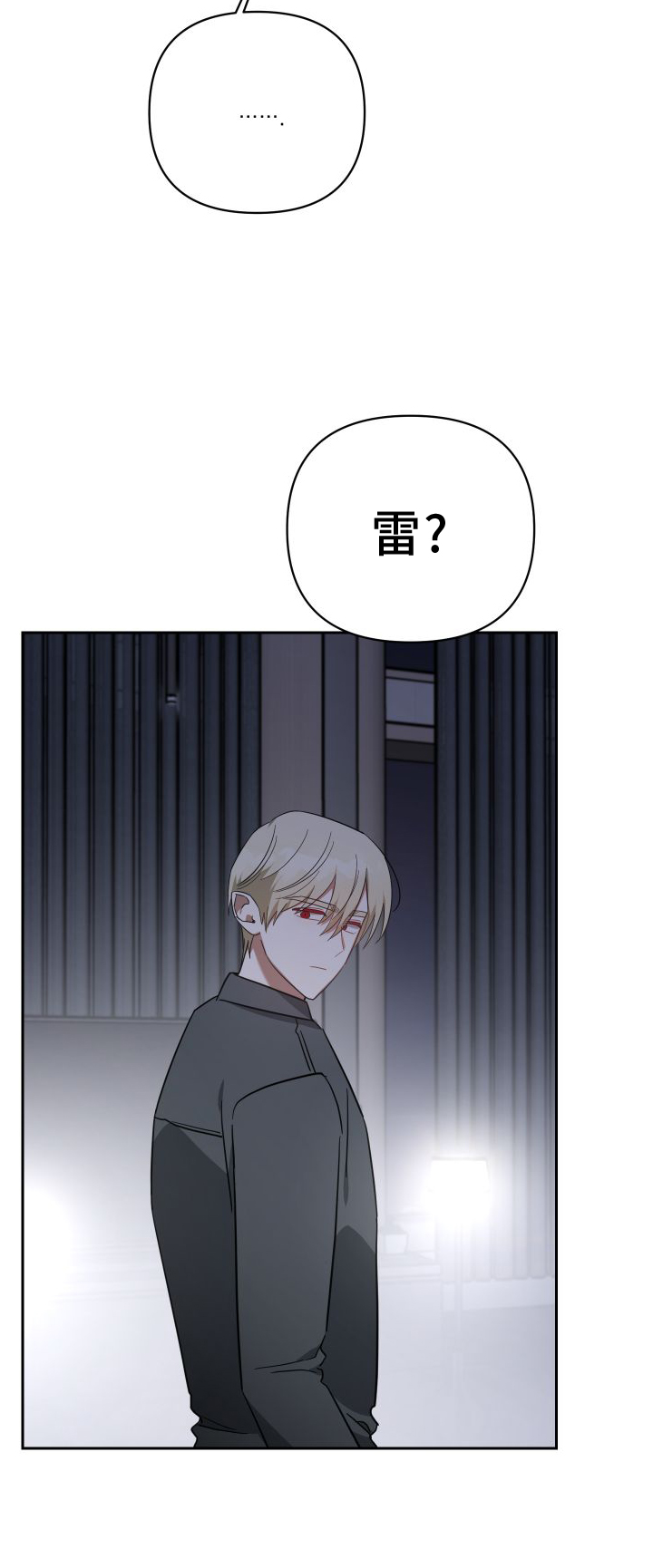 《狼人与血族》第118话 第5页