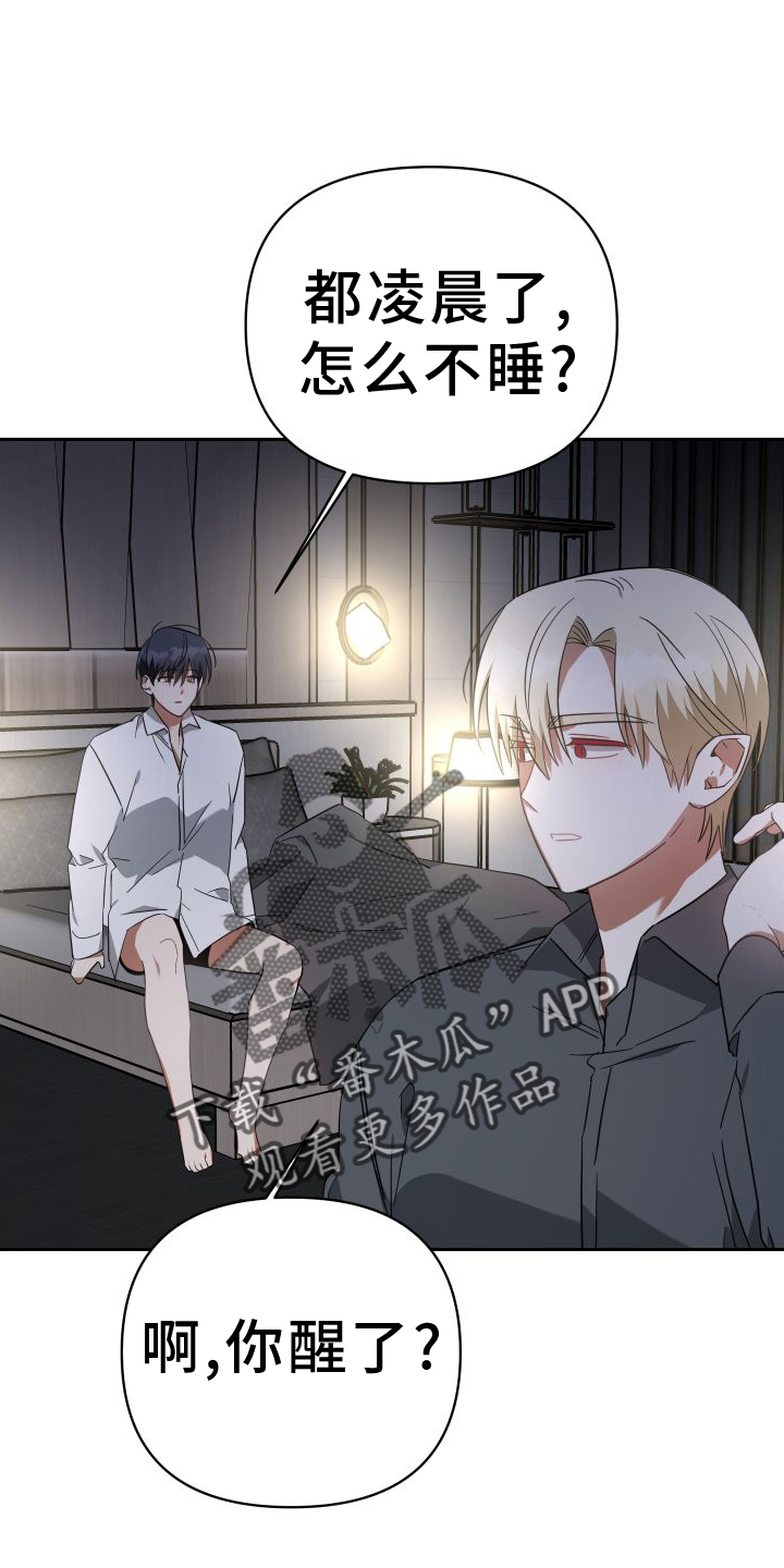《狼人与血族》第118话 第6页