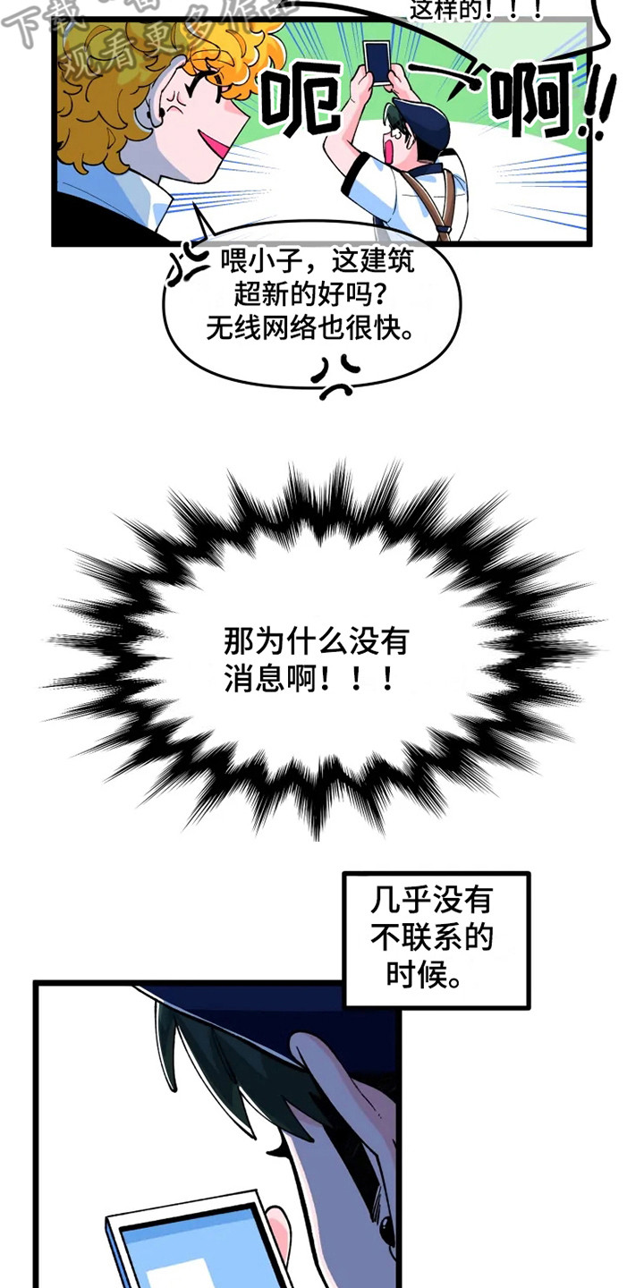 《融化的蛋糕》第5话 第13页