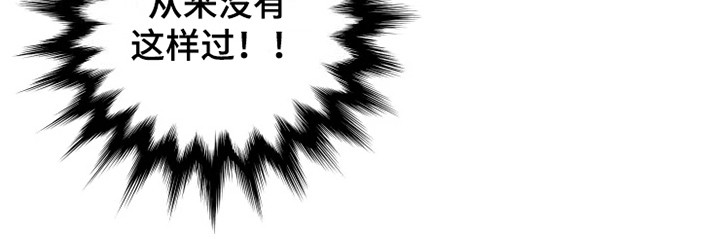 《融化的蛋糕》第5话 第17页