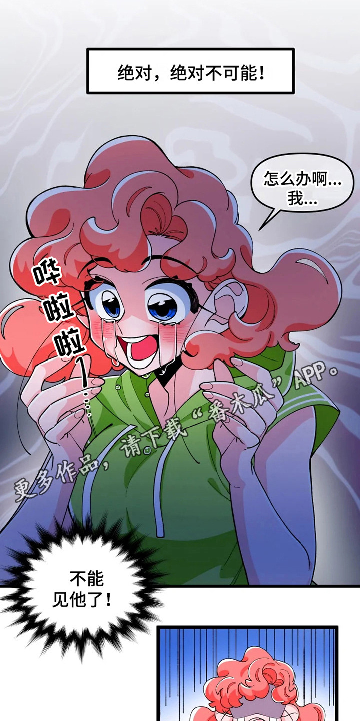 《融化的蛋糕》第5话 第5页