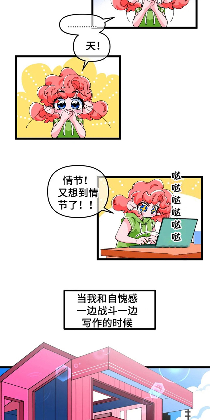 《融化的蛋糕》第5话 第6页