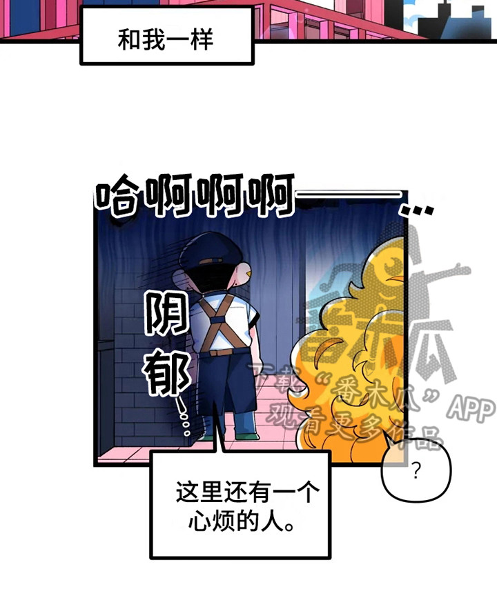 《融化的蛋糕》第5话 第7页