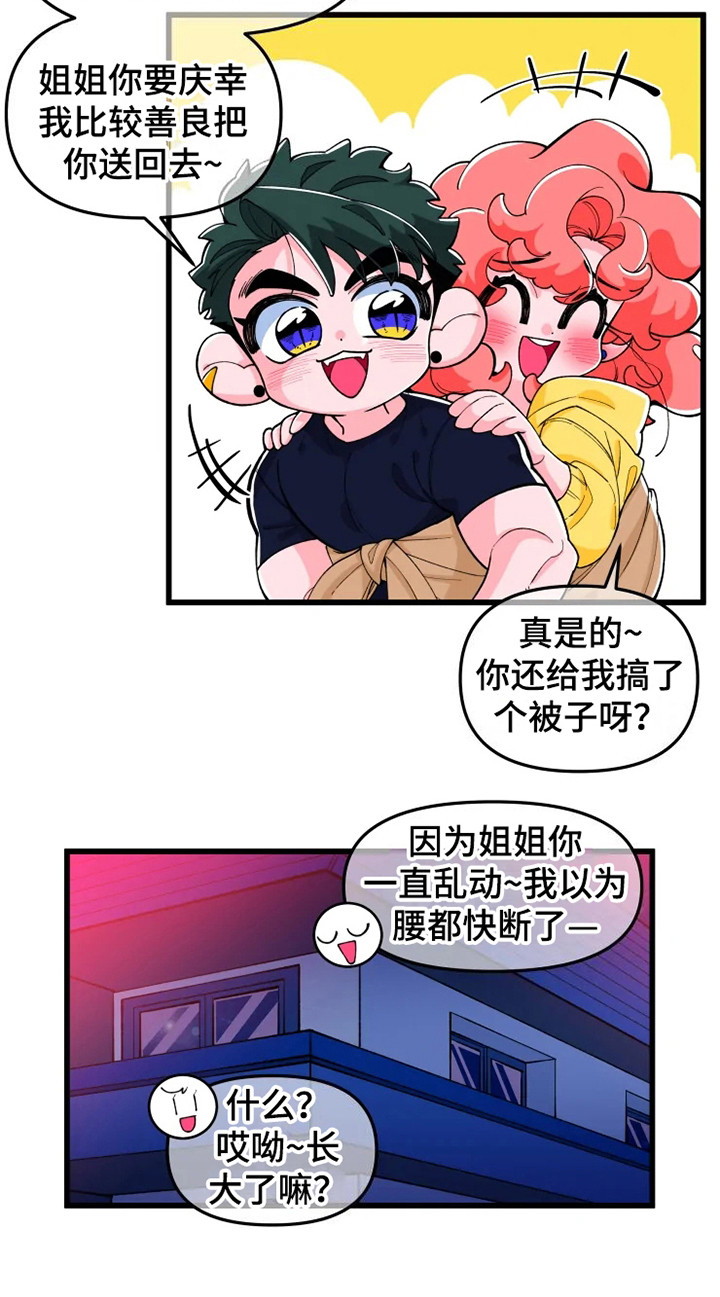 《融化的蛋糕》第2话 第10页