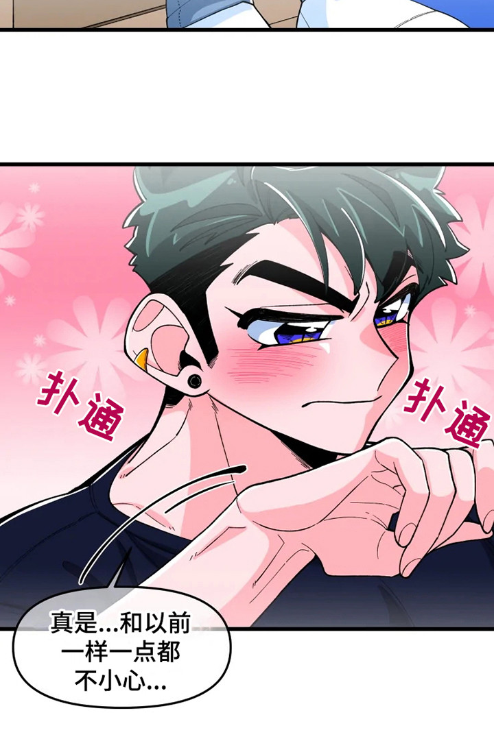 《融化的蛋糕》第2话 第15页