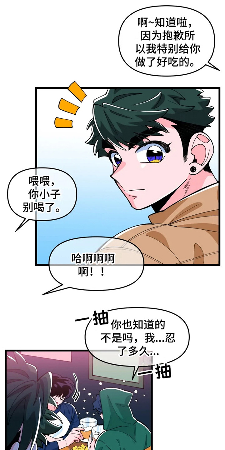 《融化的蛋糕》第2话 第1页