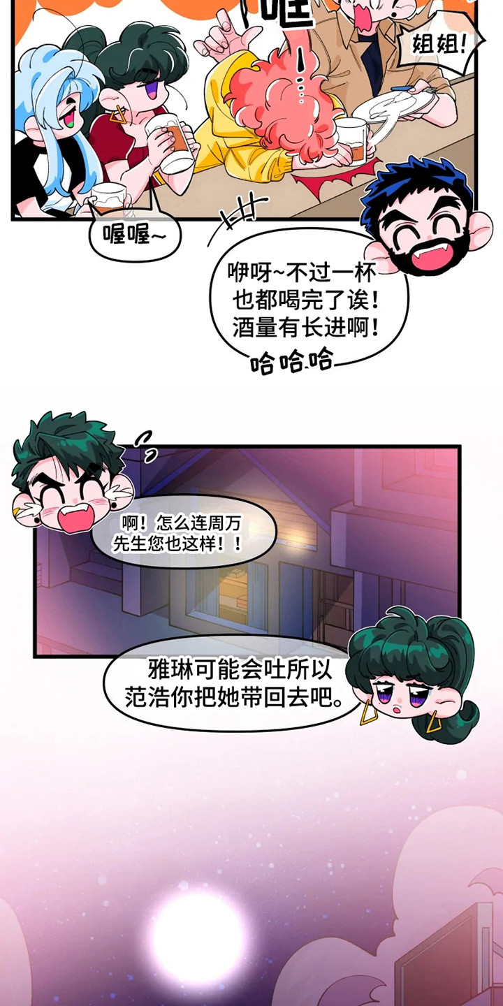 《融化的蛋糕》第2话 第6页