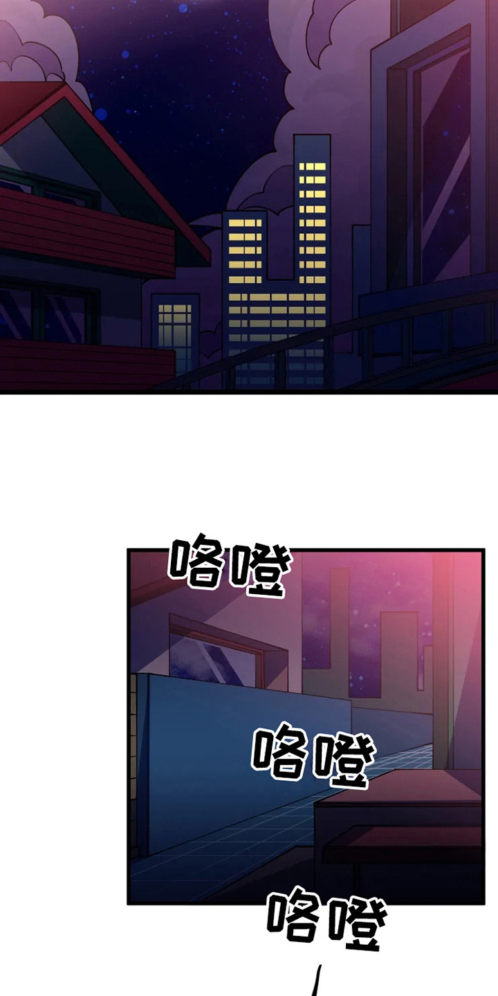 《融化的蛋糕》第2话 第7页