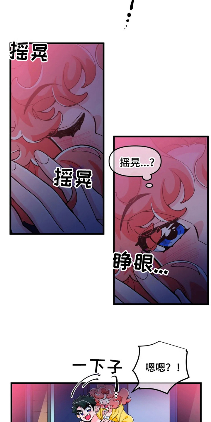 《融化的蛋糕》第2话 第8页