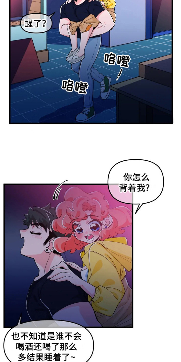 《融化的蛋糕》第2话 第9页