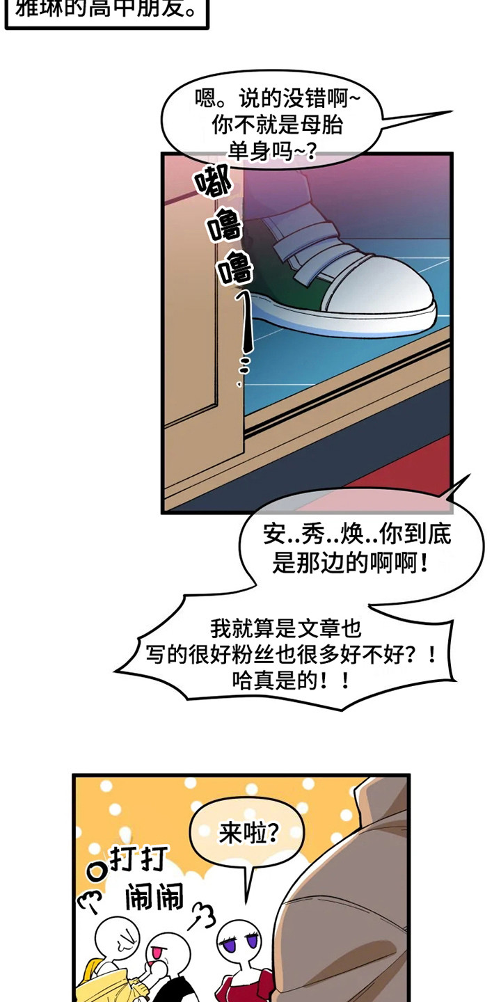 《融化的蛋糕》第1话 第15页