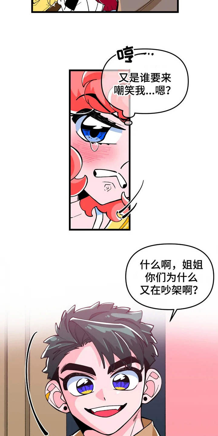 《融化的蛋糕》第1话 第16页