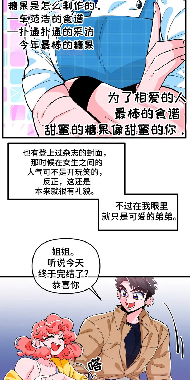 《融化的蛋糕》第1话 第18页