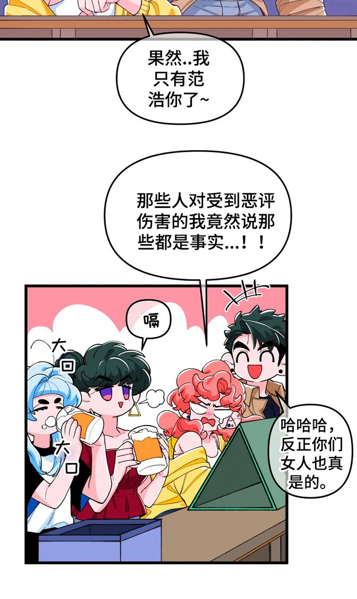 《融化的蛋糕》第1话 第19页