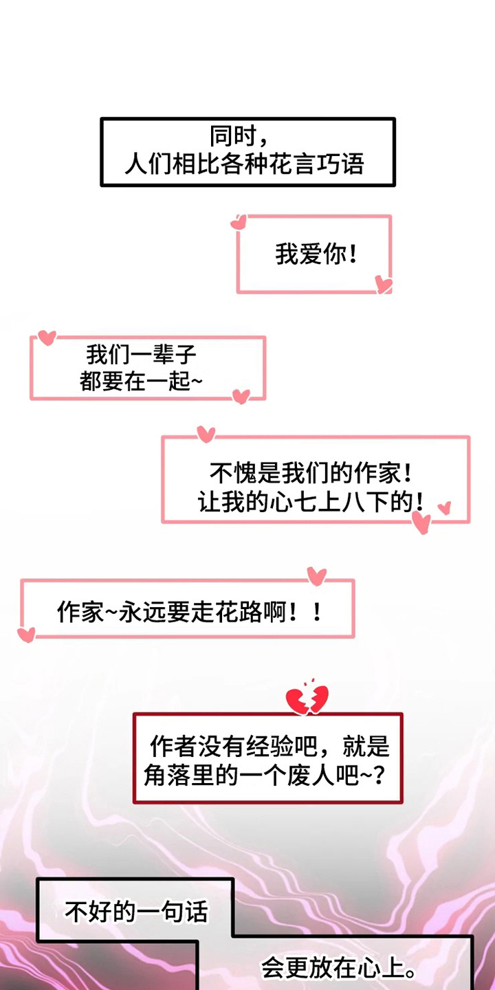 《融化的蛋糕》第1话 第3页