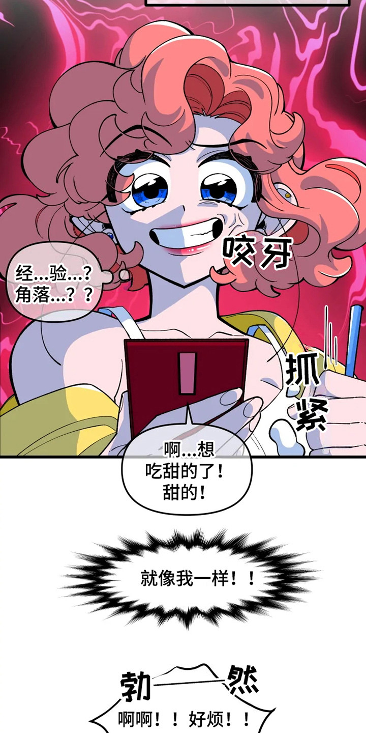 《融化的蛋糕》第1话 第4页