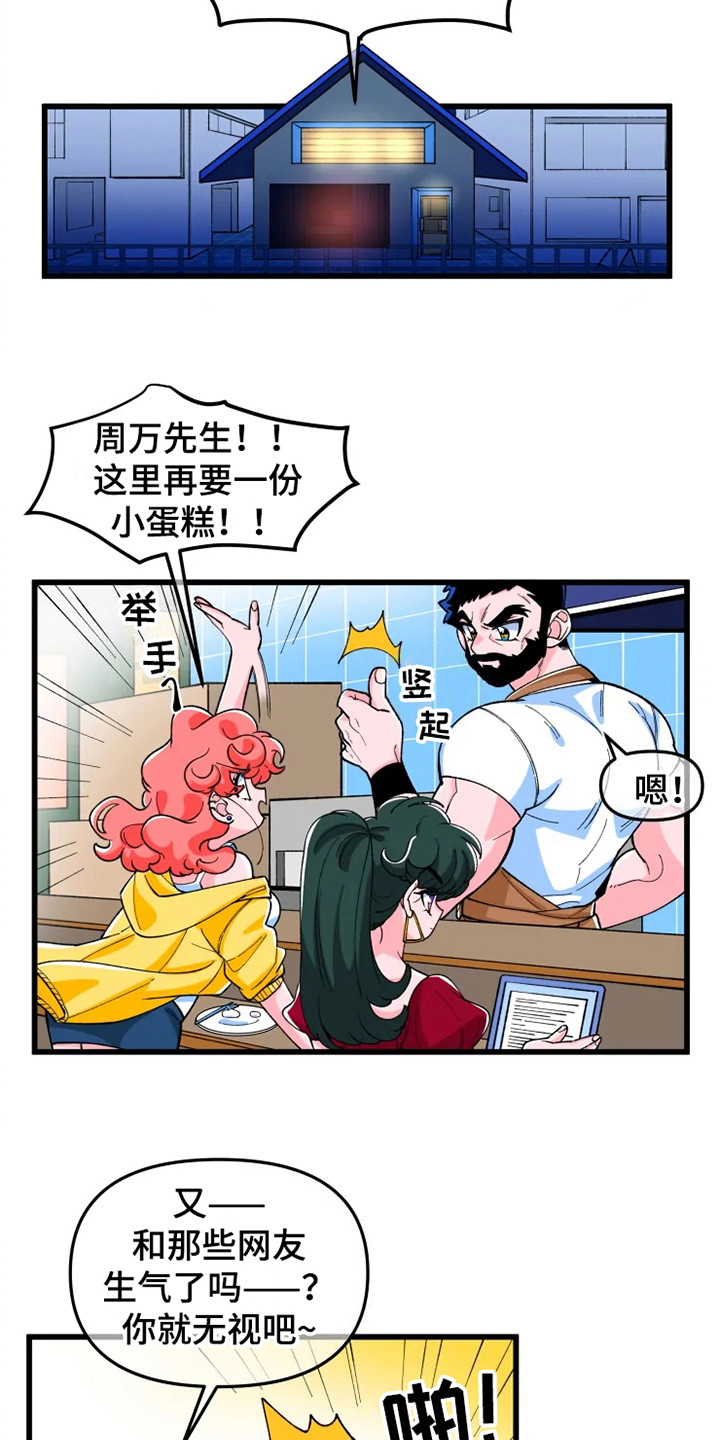 《融化的蛋糕》第1话 第5页