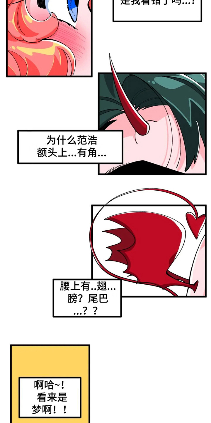 《融化的蛋糕》第3话 第10页