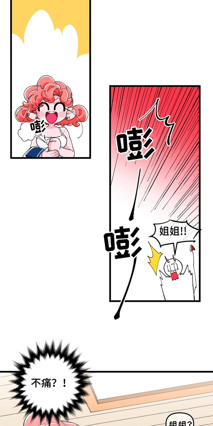 《融化的蛋糕》第3话 第11页