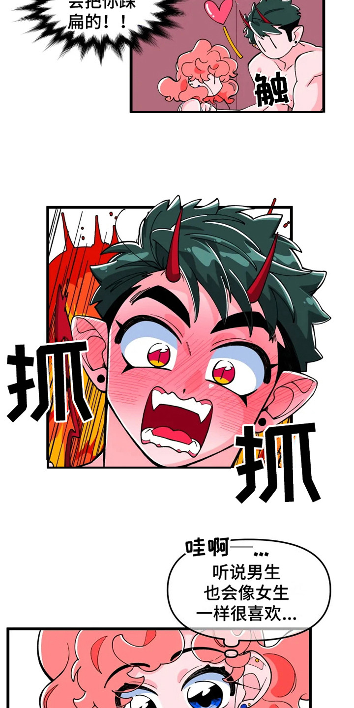 《融化的蛋糕》第3话 第14页