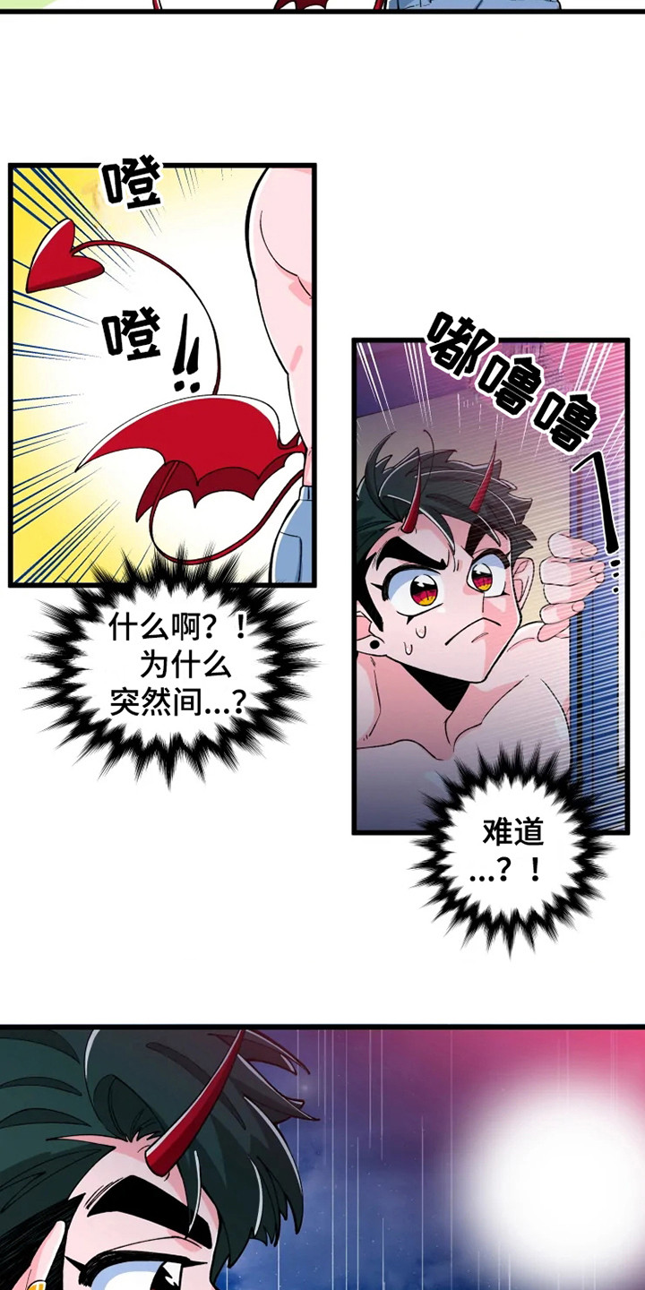 《融化的蛋糕》第3话 第3页
