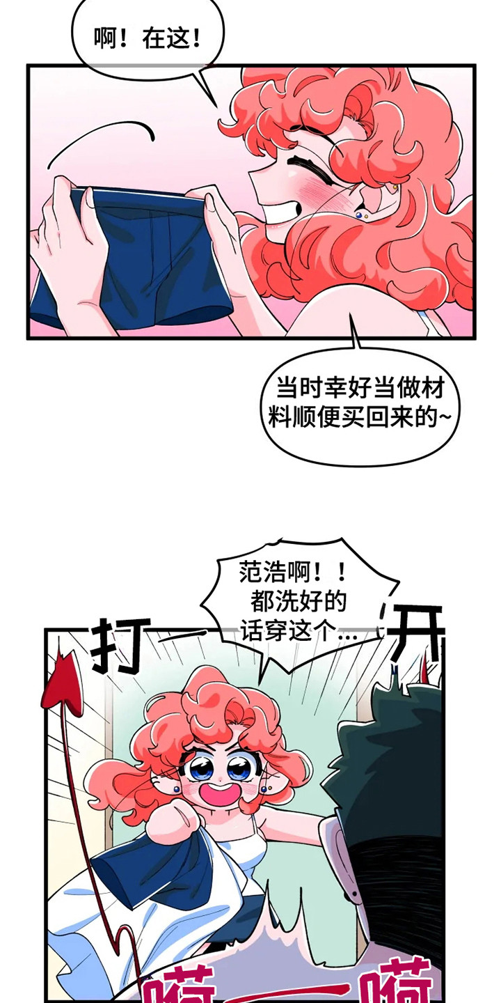 《融化的蛋糕》第3话 第5页