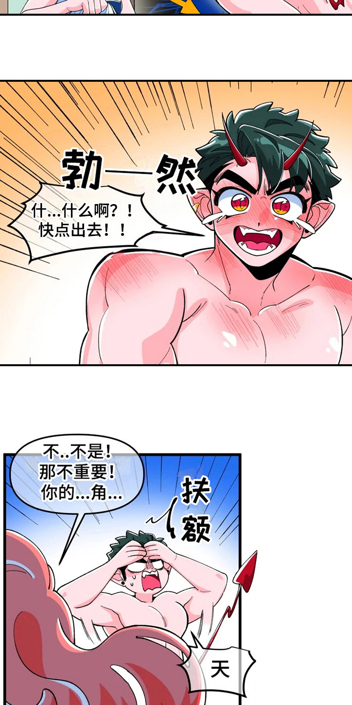 《融化的蛋糕》第3话 第8页