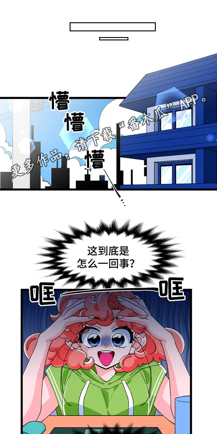 《融化的蛋糕》第4话 第10页