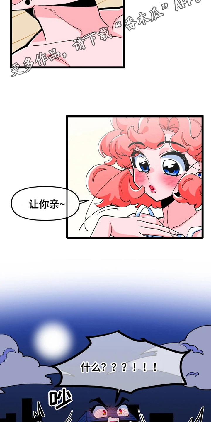 《融化的蛋糕》第4话 第5页