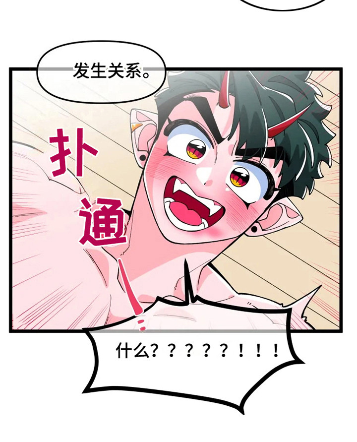 《融化的蛋糕》第4话 第9页