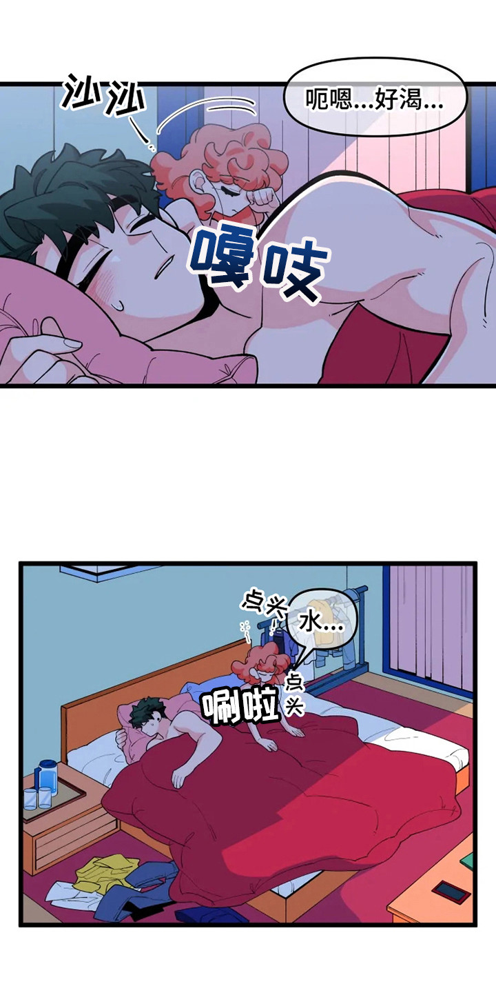 《融化的蛋糕》第7话 第12页