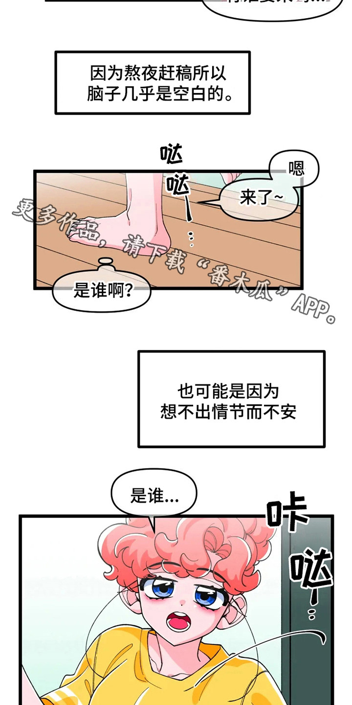 《融化的蛋糕》第7话 第3页