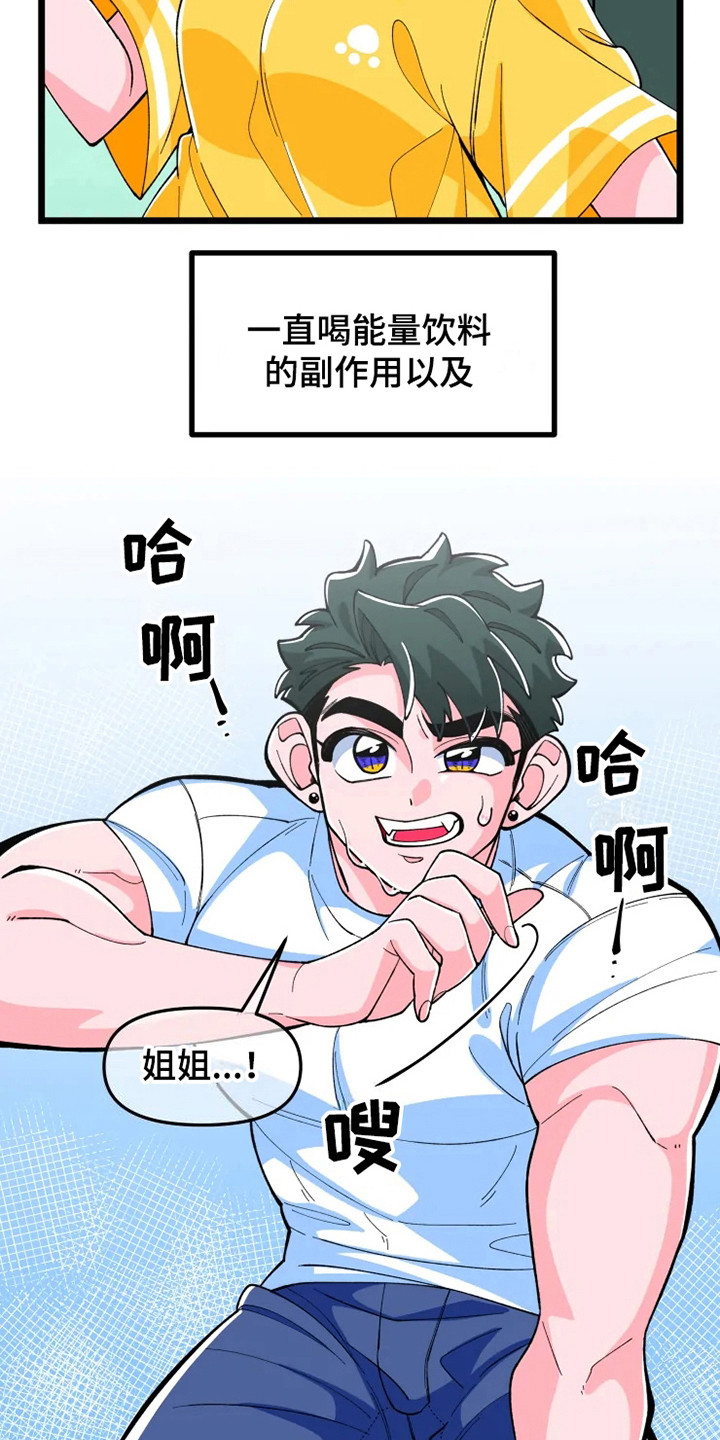 《融化的蛋糕》第7话 第4页