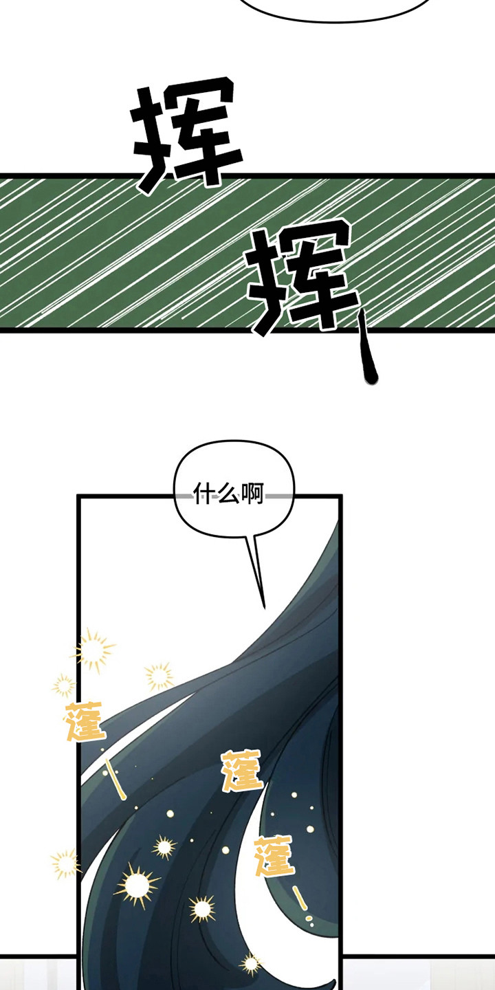 《融化的蛋糕》第8话 第16页