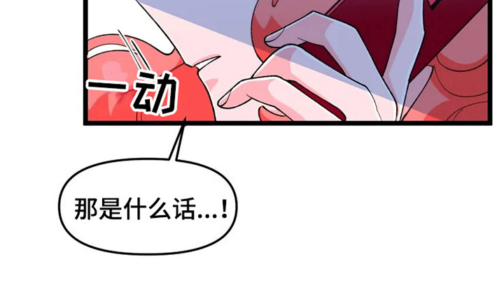 《融化的蛋糕》第8话 第5页