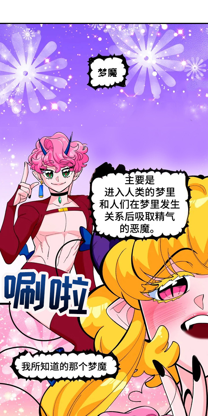 《融化的蛋糕》第9话 第1页