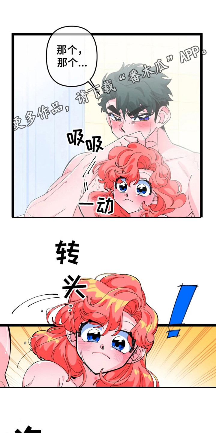 《融化的蛋糕》第14话 第11页