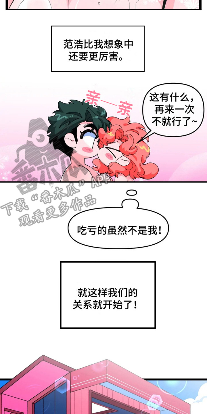 《融化的蛋糕》第14话 第13页