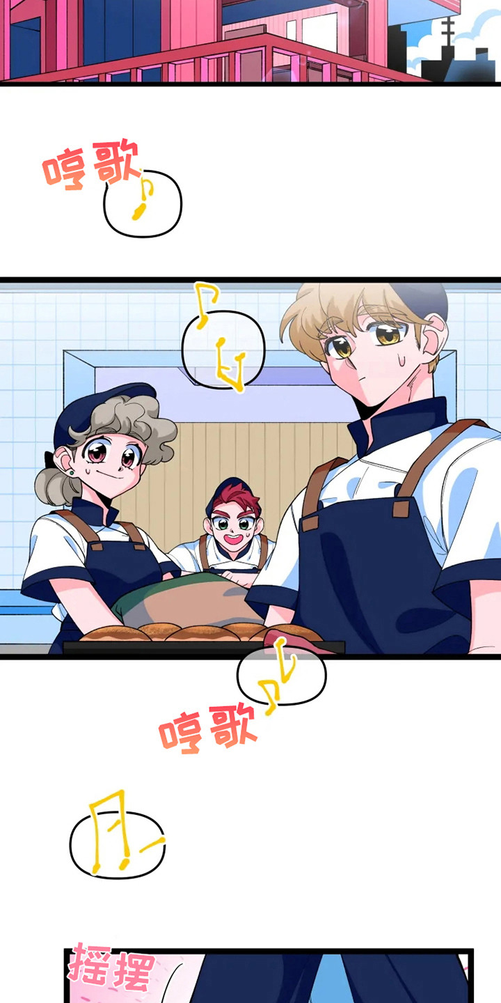 《融化的蛋糕》第14话 第14页