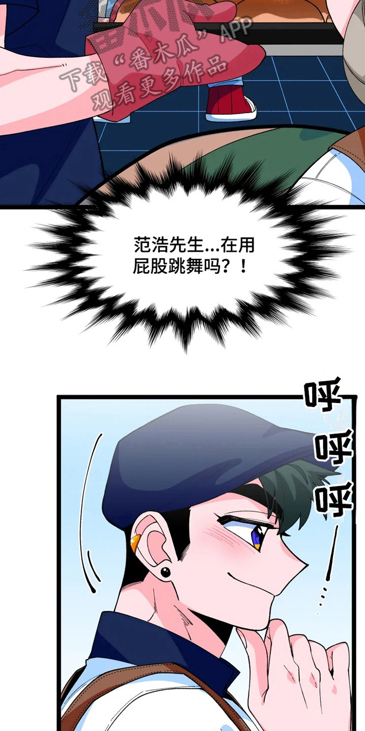 《融化的蛋糕》第14话 第16页
