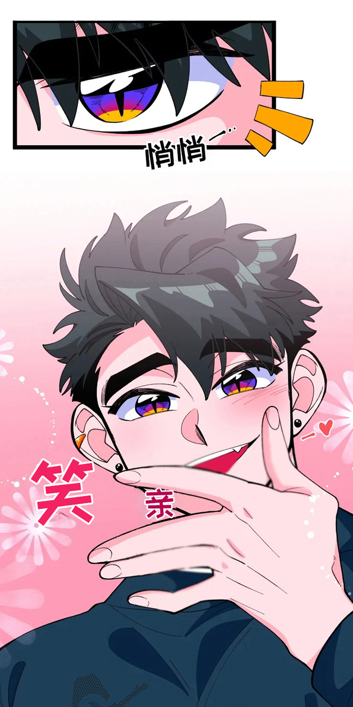 《融化的蛋糕》第14话 第1页