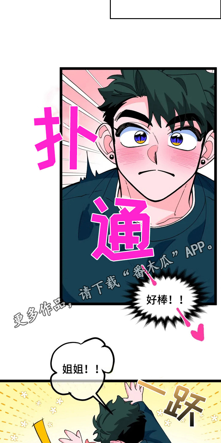 《融化的蛋糕》第14话 第4页
