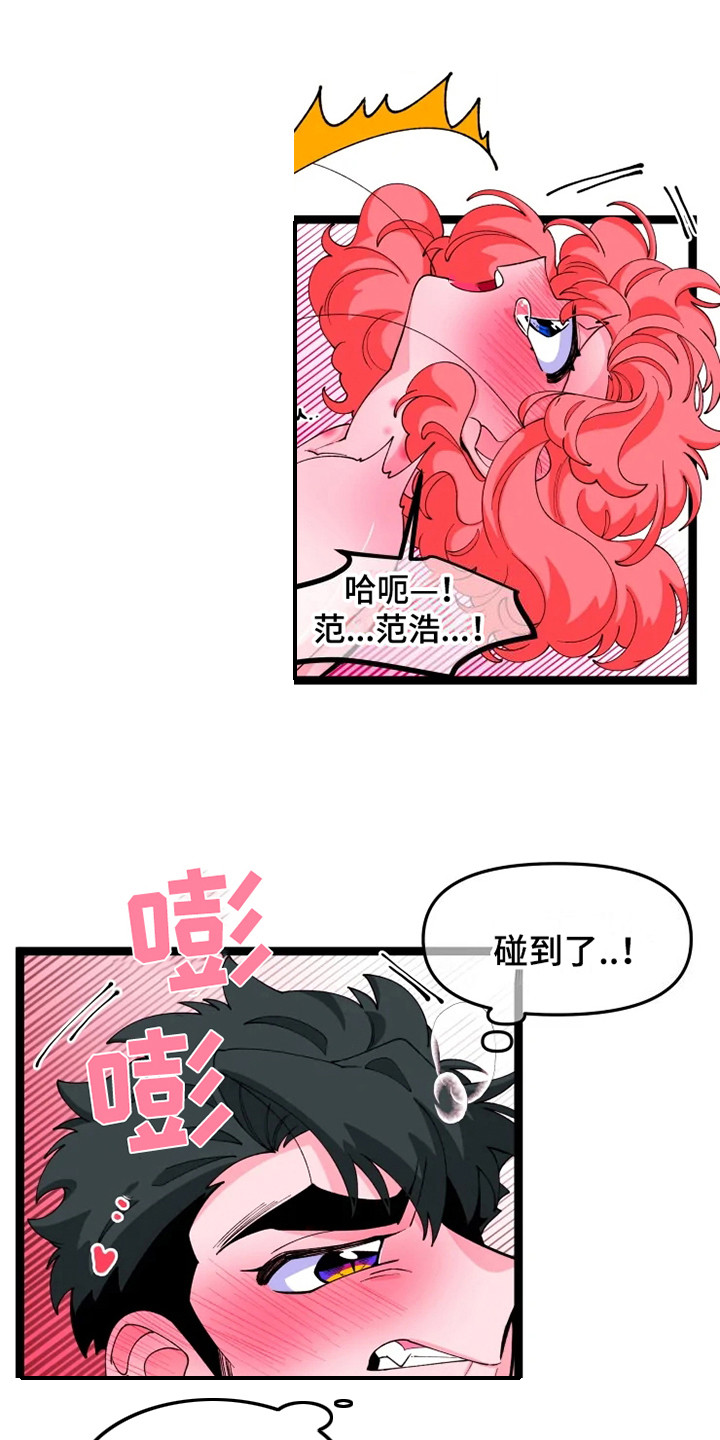 《融化的蛋糕》第14话 第6页